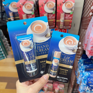 冬日奶茶！日本 妆美堂 日东红茶联名限定款 滋润护手霜 润唇膏