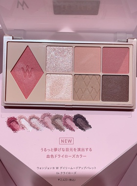 新色来啦！日本 平井桃wonjungyo 2026夏春季新品 眼影腮红盘05#