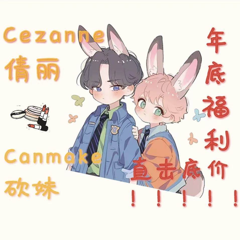 清仓捡漏！canmake井田 开架彩妆限定眼影唇膏卧蚕盘  孤品限量