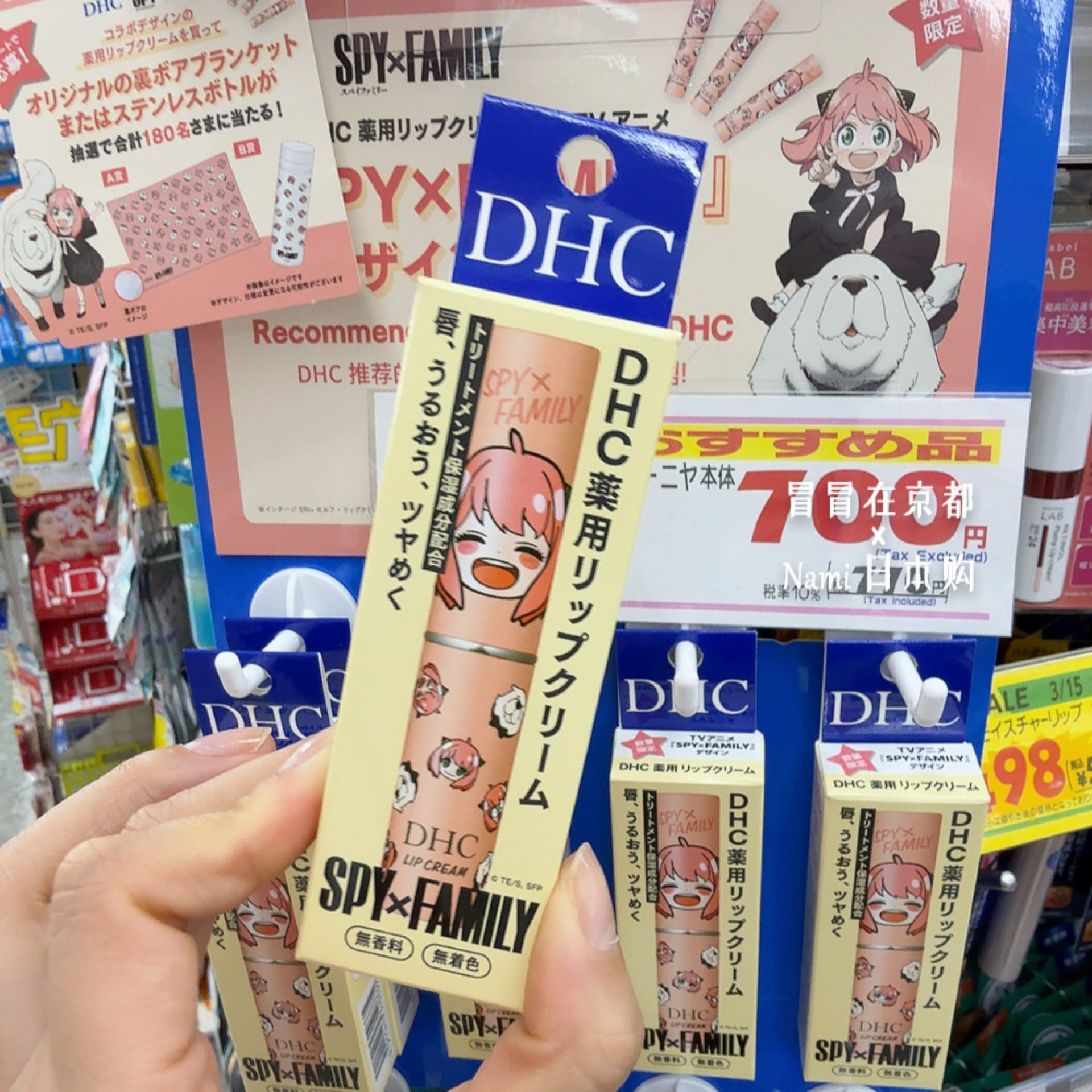 日本 DHC橄榄油润唇膏 间谍过家家联名限定包装 长久滋润保湿油润,美容护肤/美体/精油,润唇膏,淘宝优惠券,粉丝福利购,淘宝优惠卷