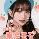 Tokyo 东京蜜桃 日本限定色 amuse露水小雏菊镜面唇釉 momo 日本
