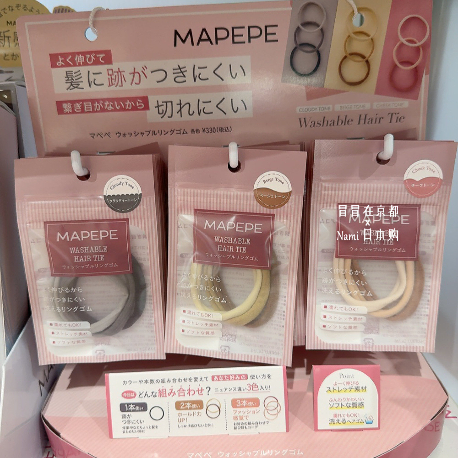 日本 mapepe 头绳发圈 牢固不断扎的紧不易留扎痕的2025春季新品