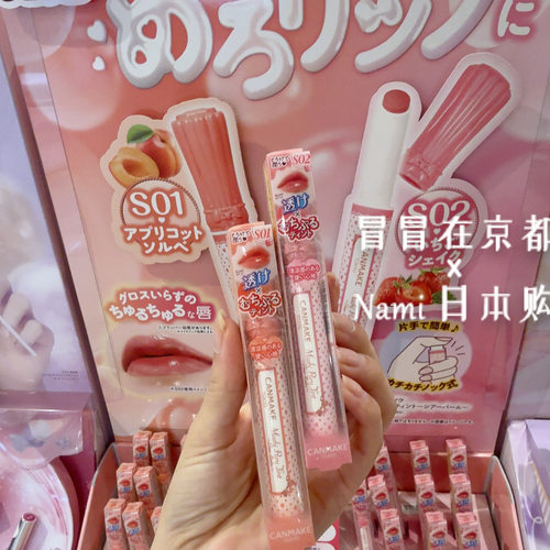 先行发售！日本 canmake井田 2026秋季新品 固体唇釉滋润唇膏 9月