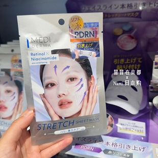 LDK毒舌杂志推荐！日本 MEDI derma视黄醇烟酰胺微针精华面霜面膜
