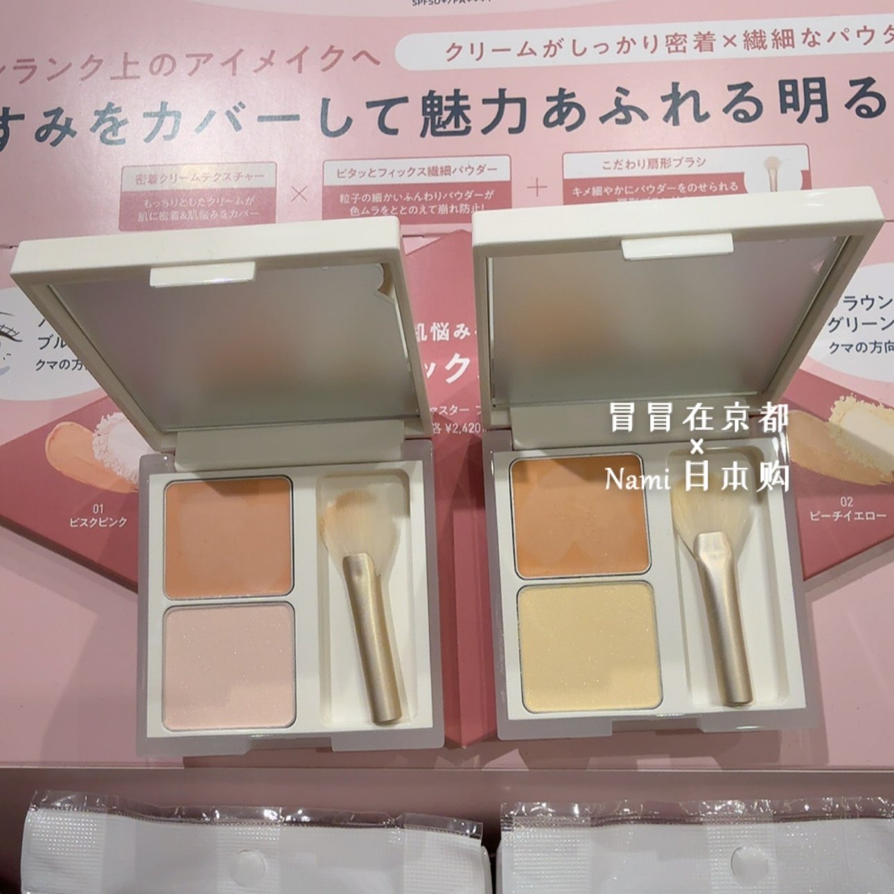 日本 wonjungyo 24秋冬限定 散粉卸妆湿巾双色遮瑕唇膏笔气垫粉底