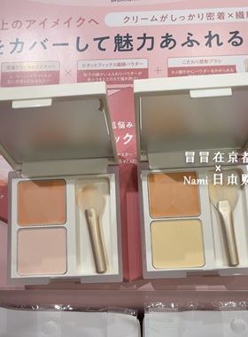 日本 wonjungyo 24秋冬限定 散粉卸妆湿巾双色遮瑕唇膏笔气垫粉底
