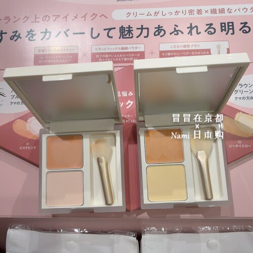 日本 wonjungyo 24秋冬限定 散粉卸妆湿巾双色遮瑕唇膏笔气垫粉底