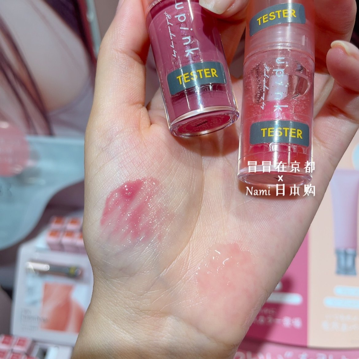 小众宝藏 日本 upink 夏季新品 局部用隔离滋润唇膏唇油 柏木由纪图片
