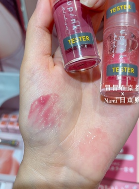 小众宝藏 日本 upink 夏季新品 局部用隔离滋润唇膏唇油 柏木由纪