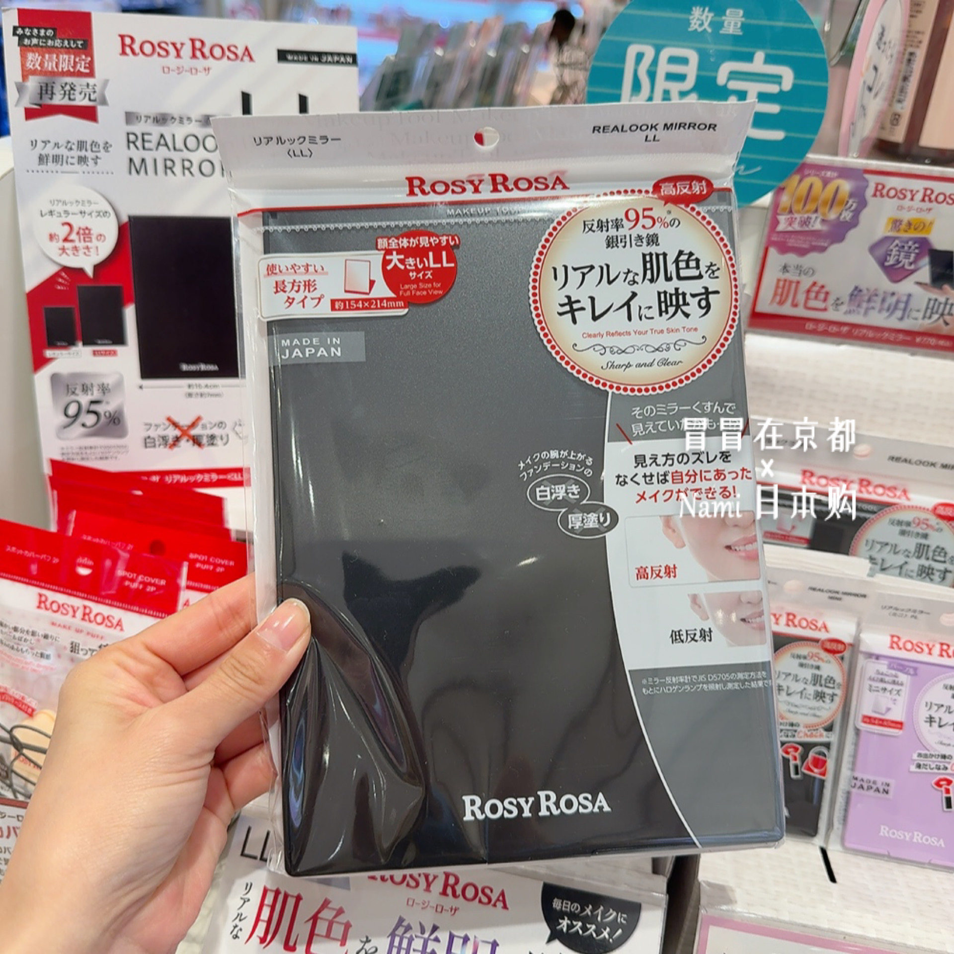大号再贩!日本 rosyrosa化妆镜子高反射真实还原肤色鲜明154x214