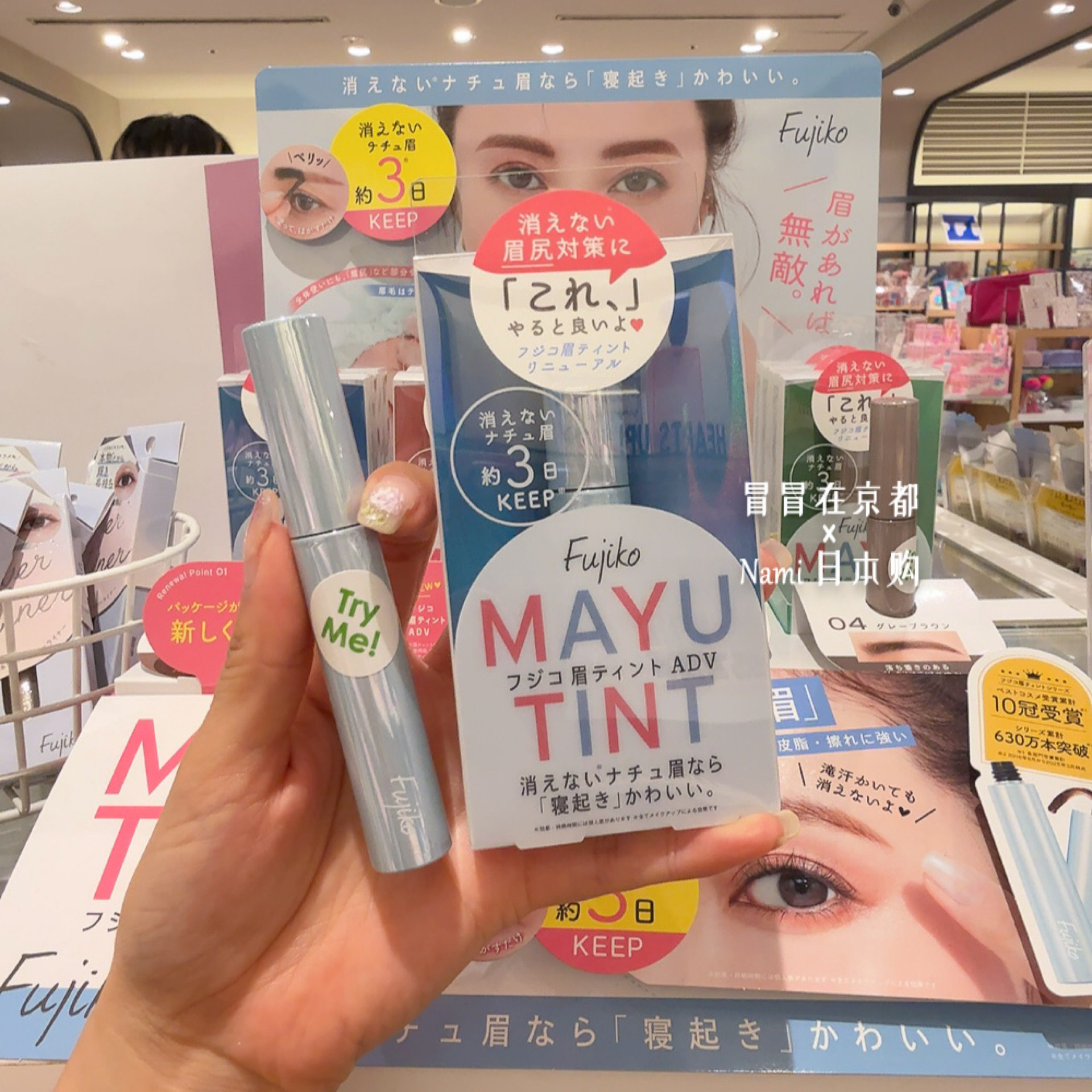 无眉星人救星！日本 Fujiko 夏季新品 撕拉眉胶 持久防水 3天不掉