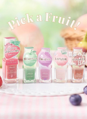 711便利店限定！日本 parado迷你指甲油 2026春季限定色 速干透亮