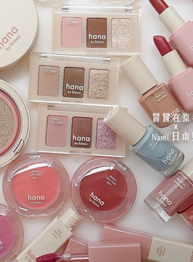 全家family限定！日本 Hana by Hince眼影腮红唇釉唇膏气垫甲油