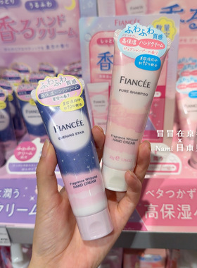 秋冬好物！日本 fiancee 2025秋冬限定滋润保湿护手霜 滋润不黏腻