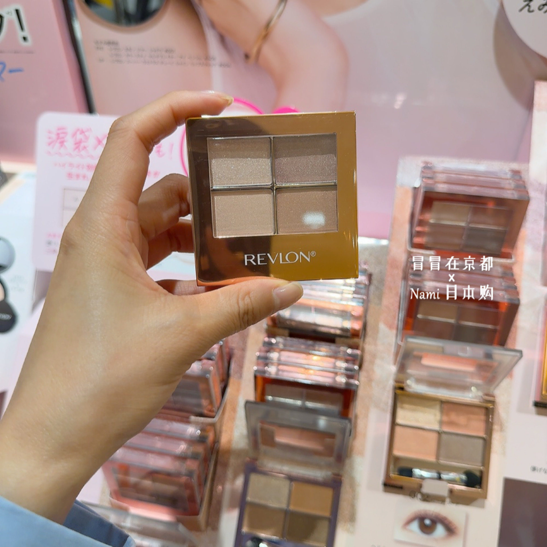 先行发售!日本 Revlon露华浓 新品四色眼影 融肤自然立体透明感