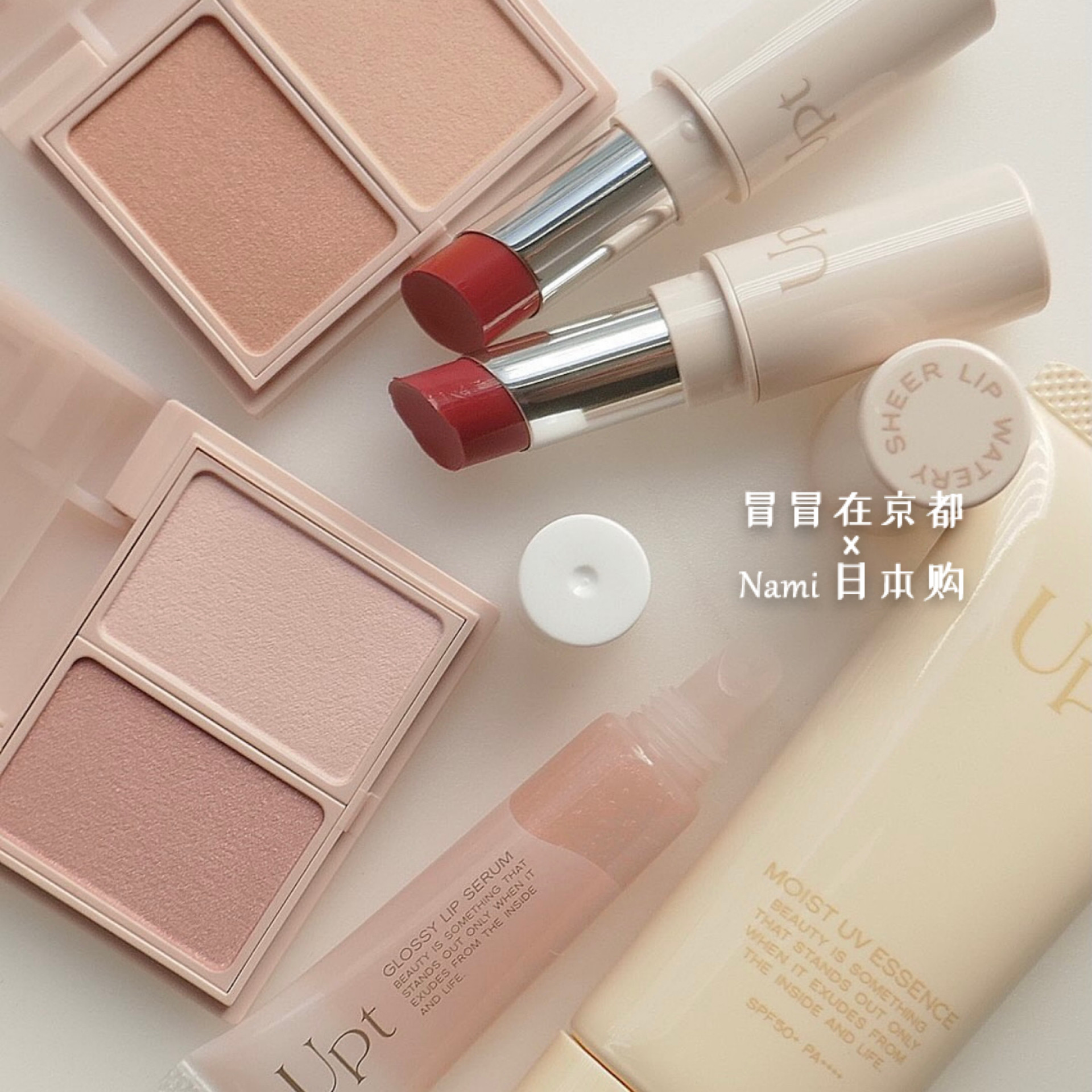 安达祐实主理！日本 Upt 2025春季新品 双色腮红UV防晒霜唇膏口红
