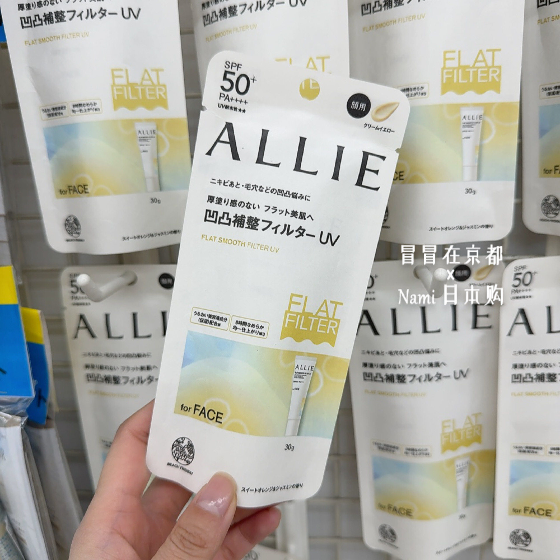 现货包邮 春日柠檬黄!Allie新品防晒隔离霜凹凸补平修饰泛红通透