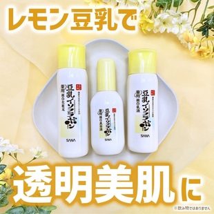 2024春季 平价好物 豆乳 维C纯白化妆水乳液导入精华 日本 新品