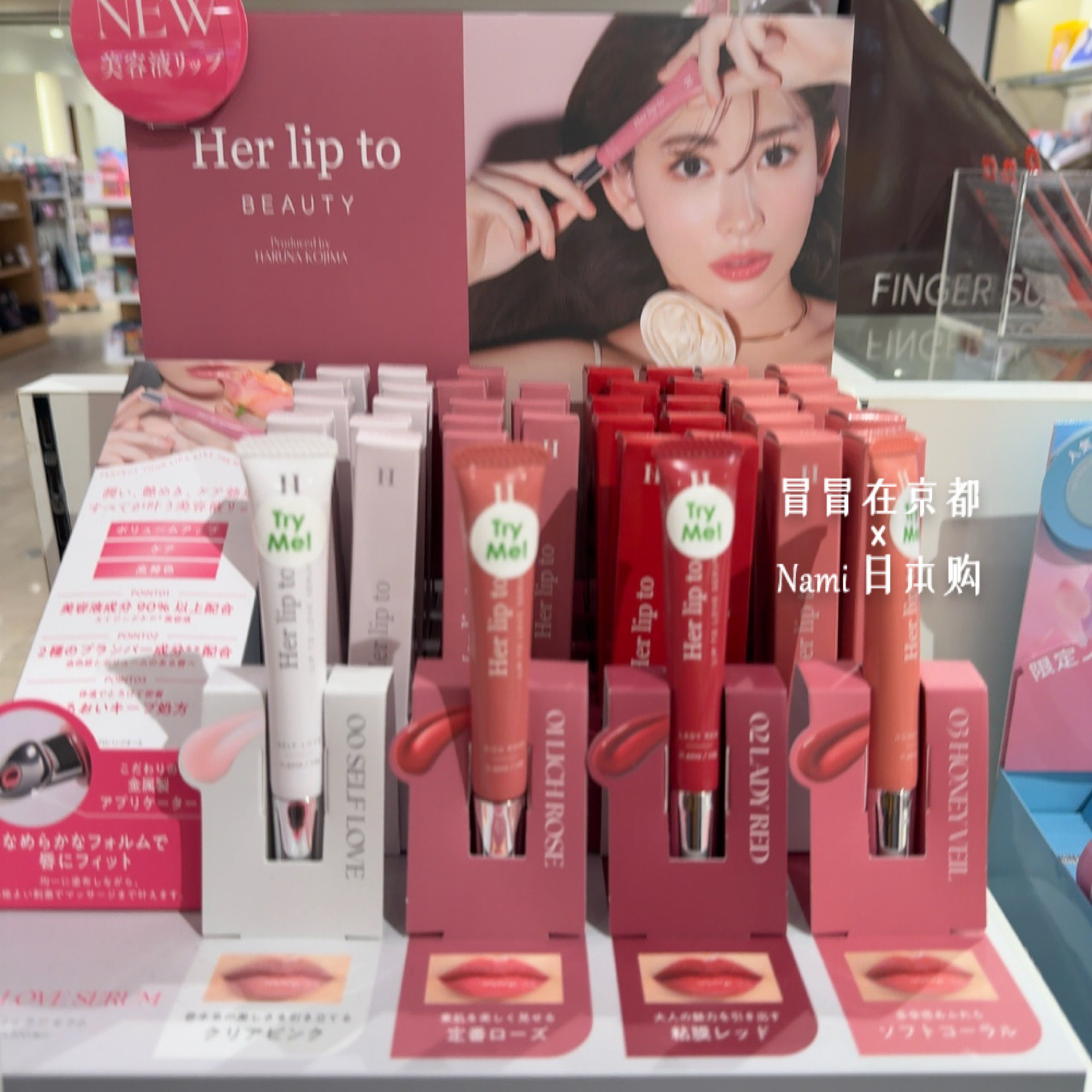 日本 her lip to 2026春季新品 美容液唇部精华唇蜜 滋润保湿滋养