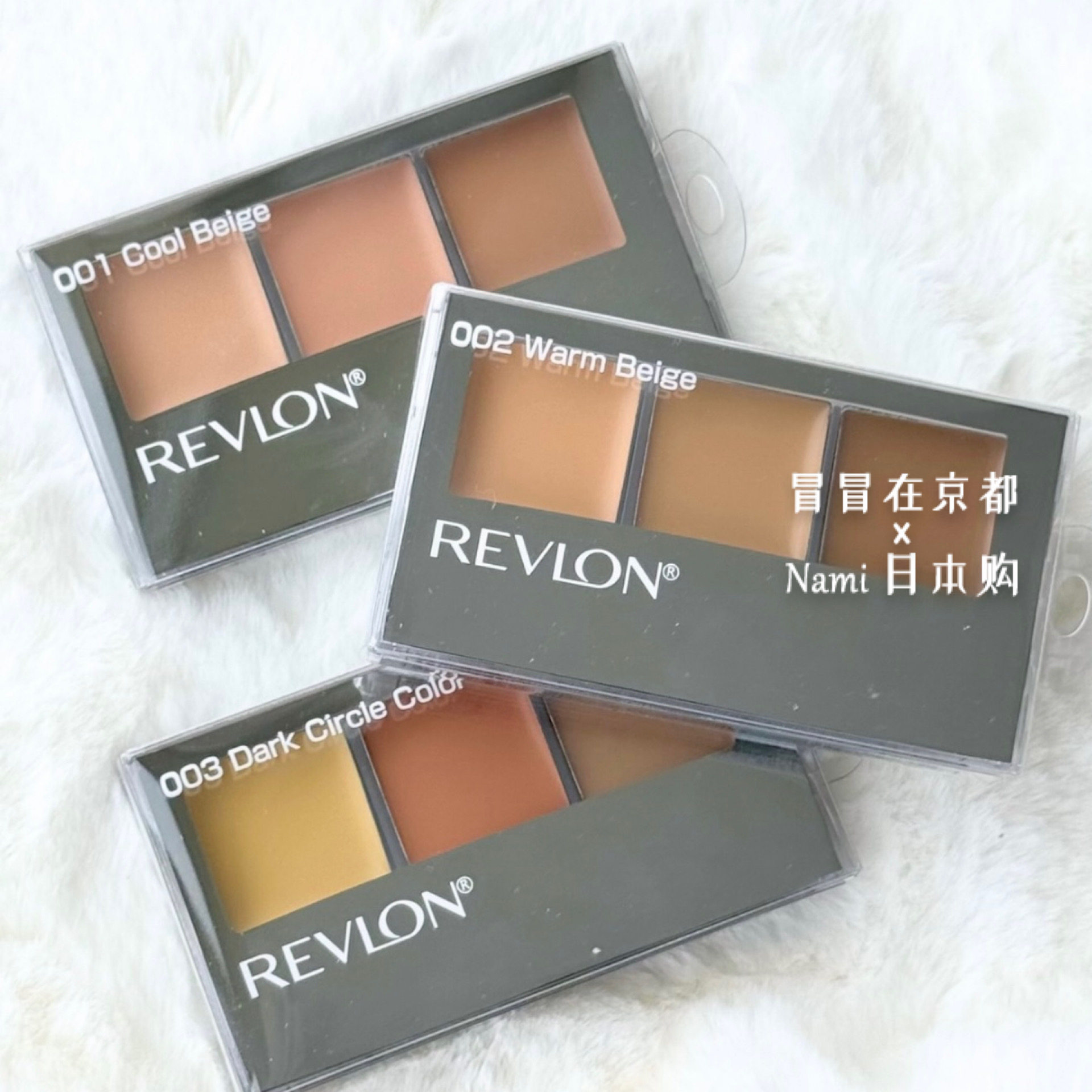 日本 REVLON露华浓 新品三色遮瑕盘 遮黑眼圈痘印斑点滋润遮瑕膏