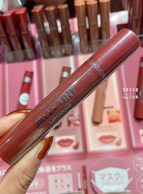 日本 revlon露华浓 果汁染唇持久不掉光泽 唇蜜唇釉 滋润保湿 004