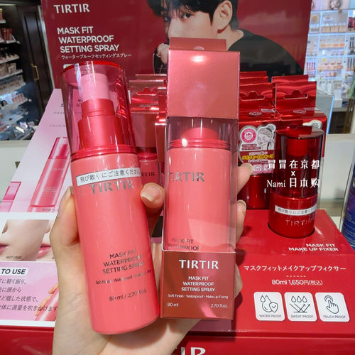 日本 TIRTIR MASK FIT 防水定妆喷雾 控油防蹭持妆 80ml夏季新品