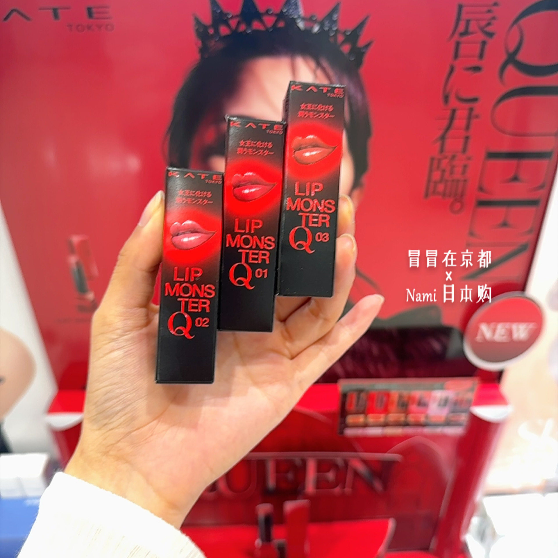 日本KATE女王唇膏Q怪兽口红Q系列 保湿水光持色唇膏2026冬季新品