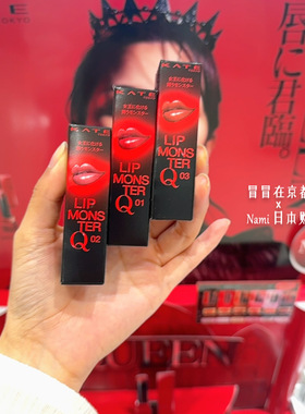 日本KATE女王唇膏Q怪兽口红Q系列 保湿水光持色唇膏2026冬季新品