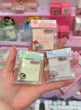 飞天小女警！日本 Muice 2025秋季限定 哑光高光整理粉 10.31发售