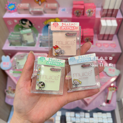 飞天小女警！日本 Muice 2025秋季限定 哑光高光整理粉 10.31发售