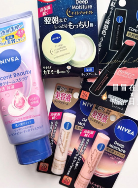 日本 NIVEA妮维雅 2026秋冬新品 身体磨砂膏 夜用唇膜有色润唇膏