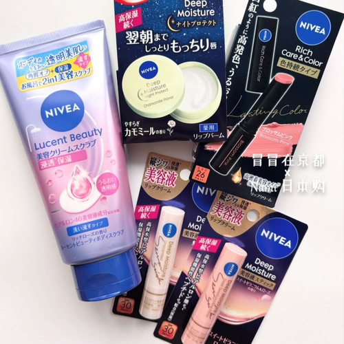日本 NIVEA妮维雅 2026秋冬新品 身体磨砂膏 夜用唇膜有色润唇膏