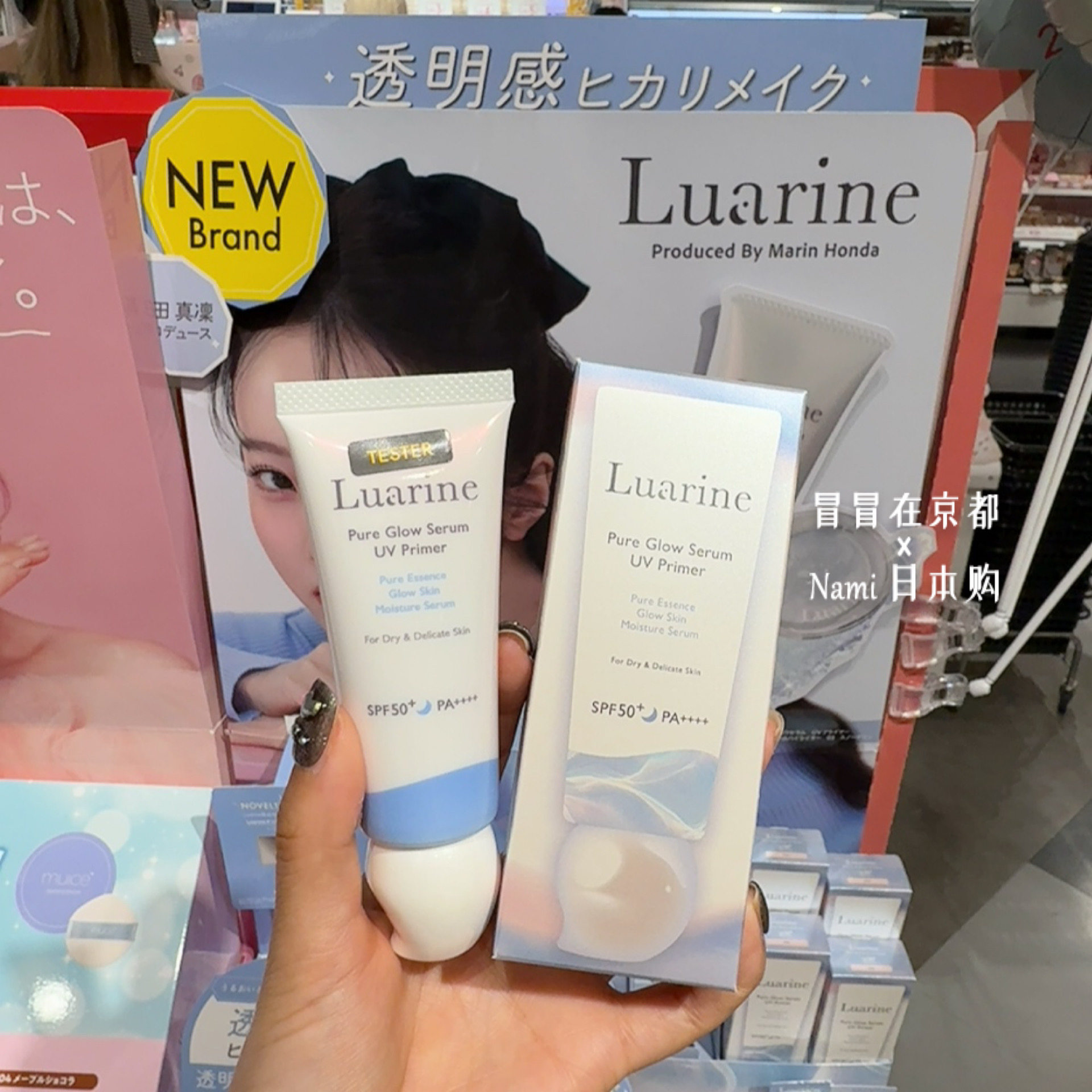 本田真凜主理!日本 Luarine 光泽透明感隔离妆前乳 土豆泥高光膏