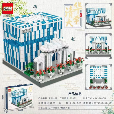 国防科技大学建筑四大名校积木启蒙儿童科教玩具益智拼装颗粒拼图