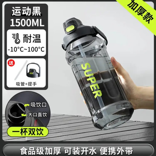 户外运动塑料电单车水壶自行车杯