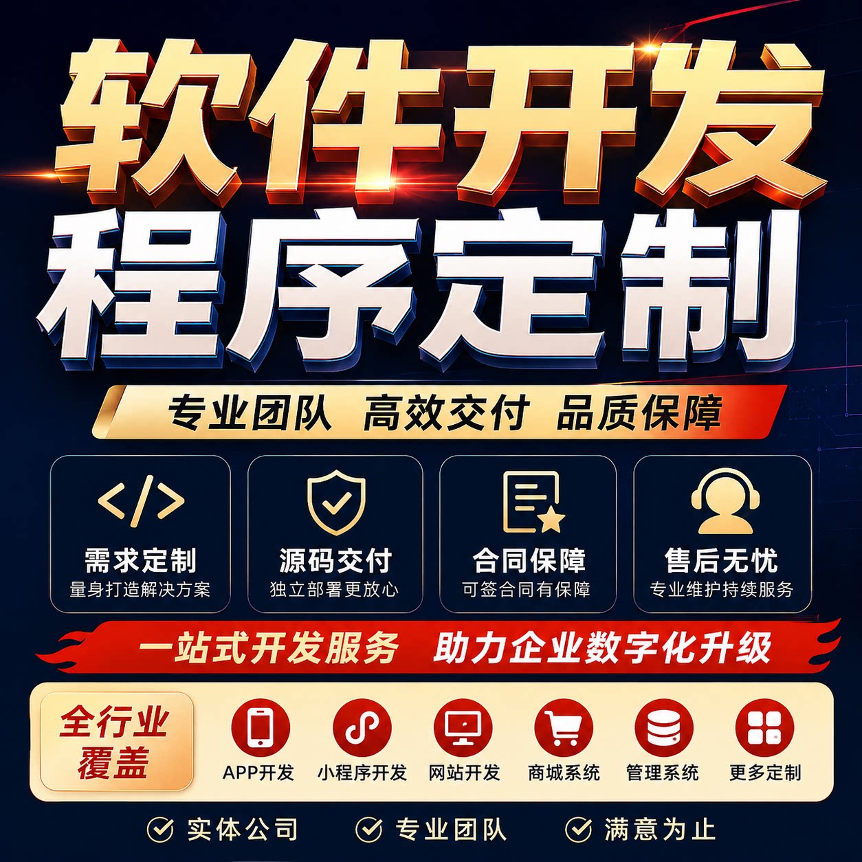 企业管理系统APP小程序定制图片
