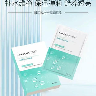 安科丽玻尿酸水光透润面膜5片装补水维稳保湿弹润舒养透亮