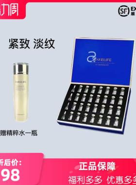 安科丽抗皱紧致安瓶玻尿酸保湿
