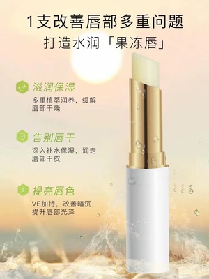 滋润修护保湿安科丽润唇膏