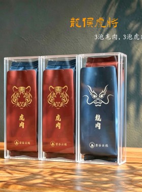 武夷岩茶九龙窠肉桂叶温婉果香