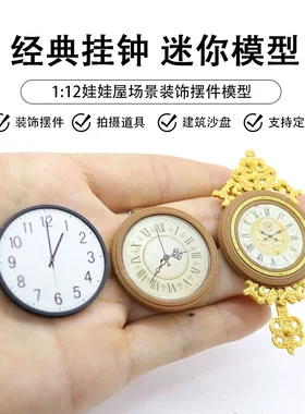 娃娃屋装饰配件微缩复古欧式挂钟迷你客厅时钟仿真简约圆钟模型
