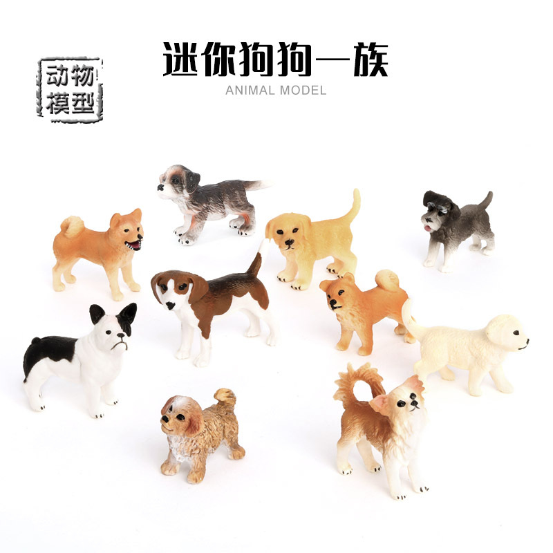 散货仿真动物小狗模型金毛斗牛柴犬比格吉娃娃雪纳瑞博纳手办玩具