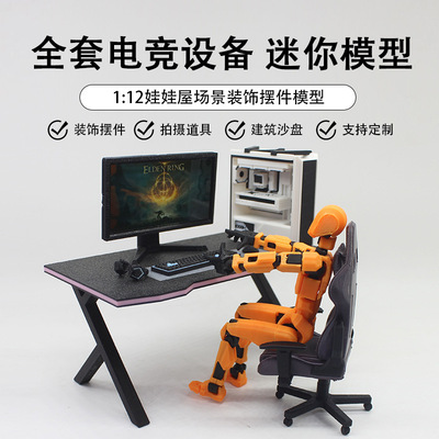 1：12娃屋电竞房微缩场景摆件迷你电脑主机电竞游戏桌椅耳机模型