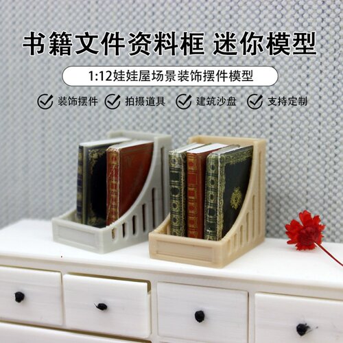 1:12娃娃屋dollhouse微缩模型迷你书架置物架书本收纳架ob11道具