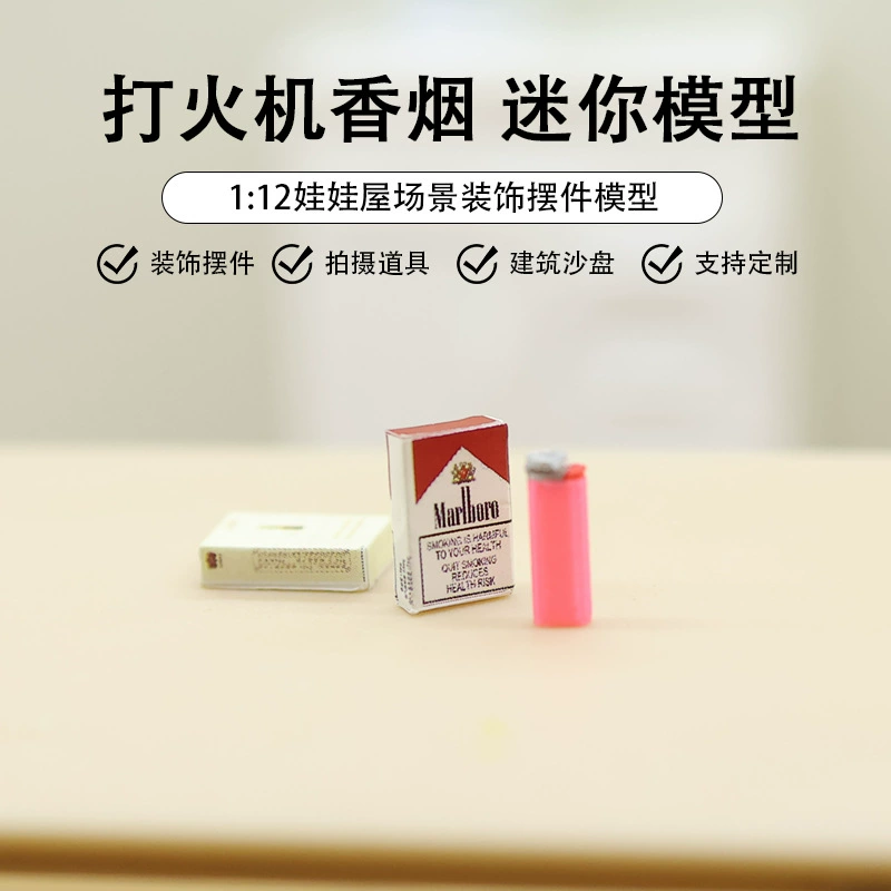 娃娃屋迷你打火机模型袖珍打火机微缩香烟迷你仿真烟盒装饰模型图片