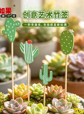 创意艺术竹签花插原木多肉盆栽装饰插件摆件可爱小黄鸭仙人掌枫叶