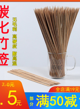 烧烤一次性碳化特硬竹签25cm/35cm串串香羊肉串麻辣烫签子工具