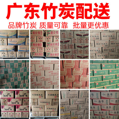 品牌竹炭商用高温机制竹炭