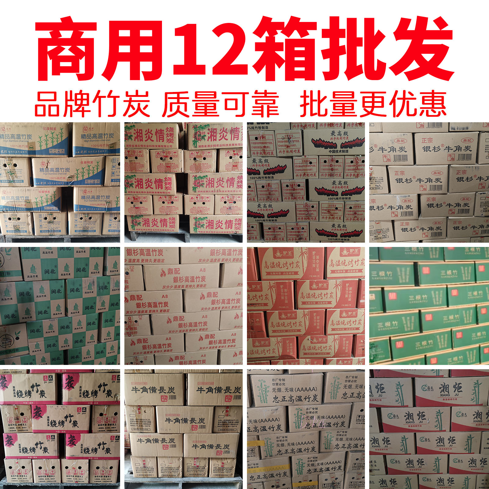 鑫炎高温烧烤竹炭深圳同城配送