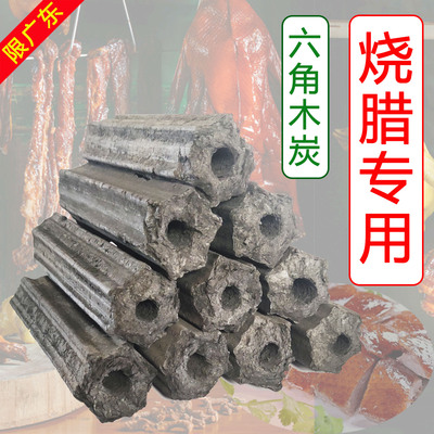 烧腊专用纯杉木碳无烟无味易点燃